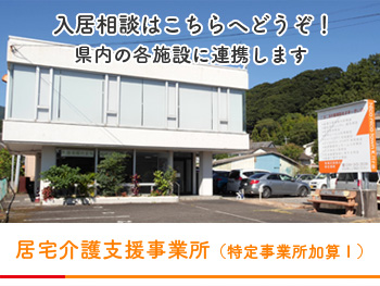 ニコニコ相談センターきいれ